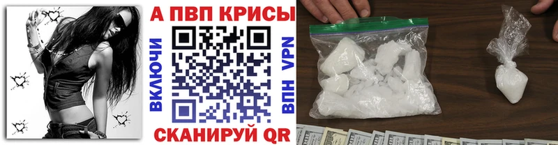 Alfa_PVP VHQ  Купить где  Киржач 