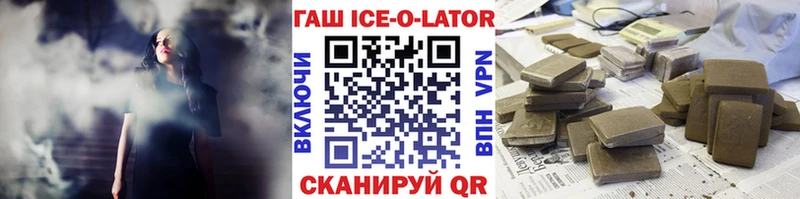 Купить закладки  Киржач  Гашиш ice o lator 