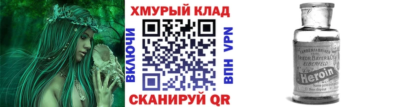 Героин VHQ  Купить закладки  Киржач 