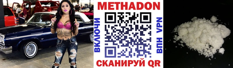Метадон methadone  Купить  Киржач 